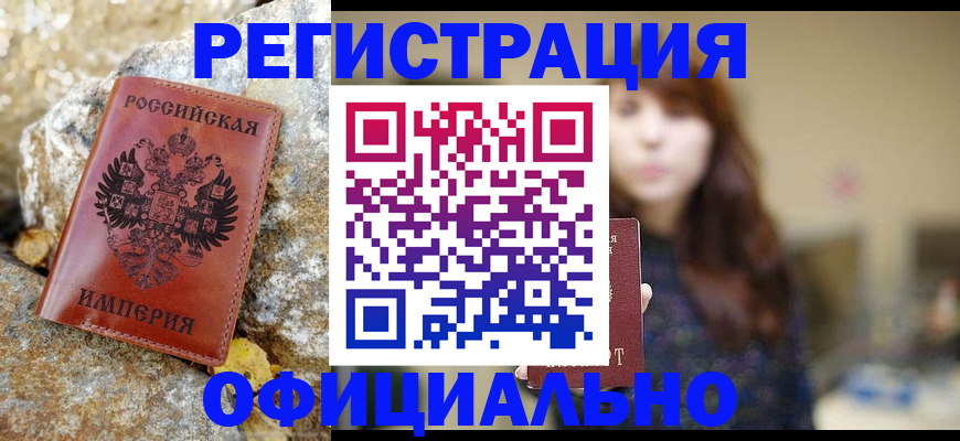 прописка в квартире в Бикине