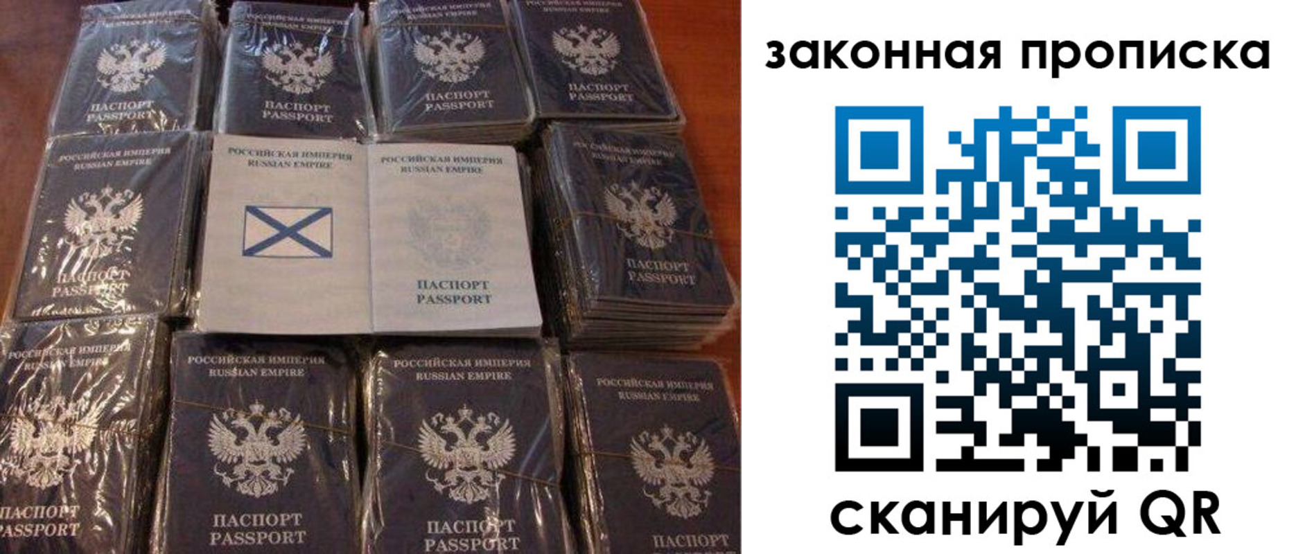 прописка для школы в Бикине