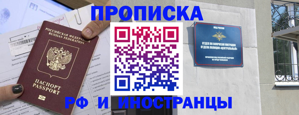 временная регистрация в квартире в Бикине