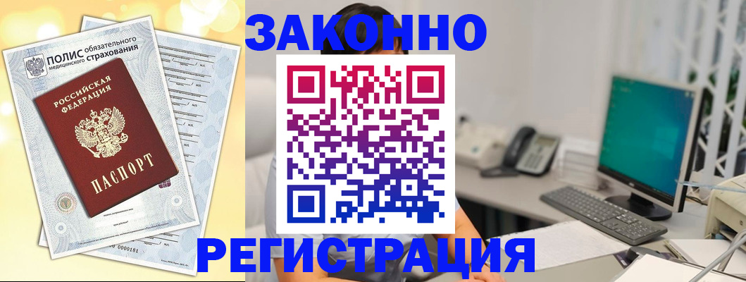 временная регистрация в квартире в Бикине