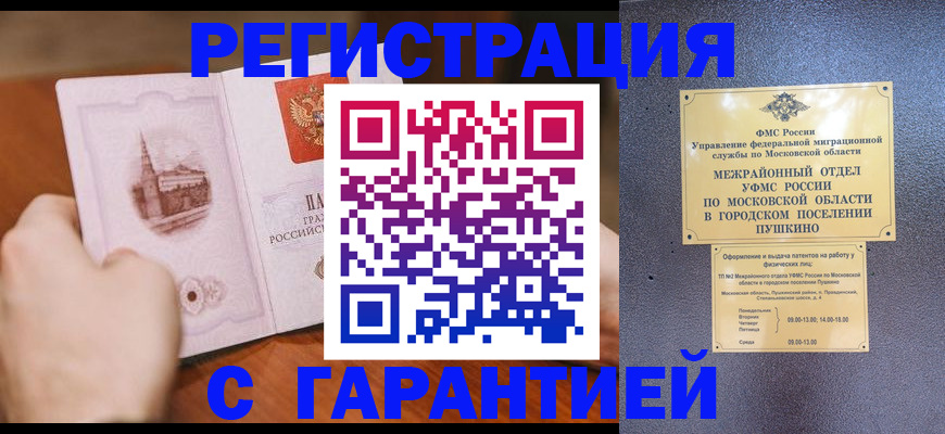 найти адрес прописки в Бикине
