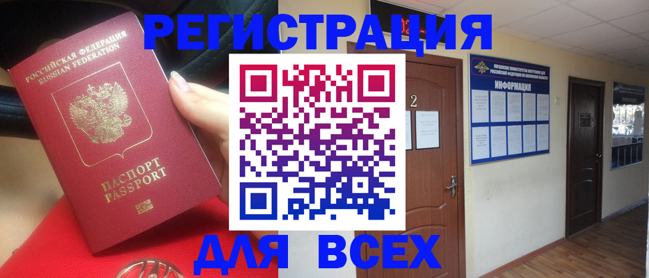 прописка гарантия в Бикине